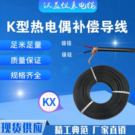 补偿导线;温度传感器