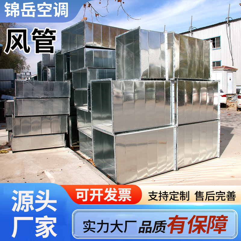 Industrial Dust Removal and Smoke Exhaust Ventilation Ducts, Air Conditioning Ventilation Ducts, Common Plate Flange Ducts, Galvanized Sheet Air Supply Ducts