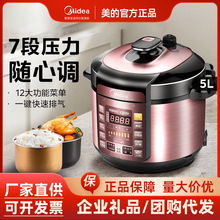 美的电压力锅家用智能5L双胆多功能高压电饭煲3-8人YL50Simple101
