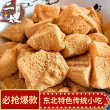 东北豆面卷老式驴打滚手工打糕黄豆粉小零食糯叽叽糯叽叽零食包邮