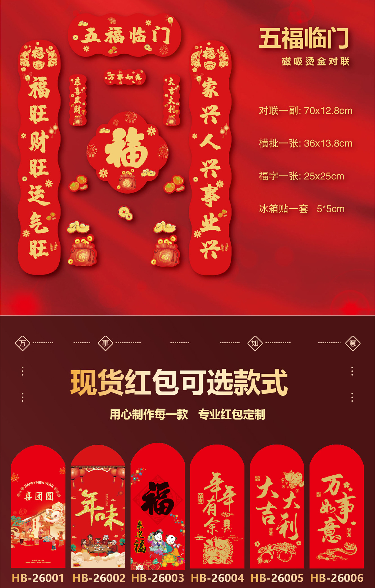 2026年对联详情页-2_07