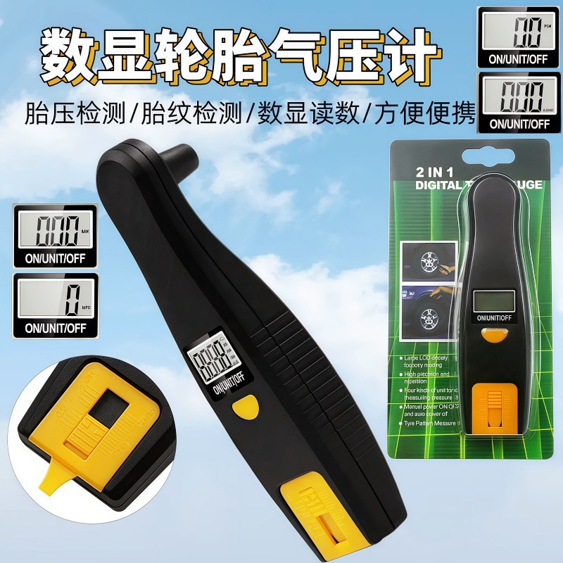 数显胎压仪汽车胎压胎纹检测 数显轮胎气压计 数显胎压计胎纹尺