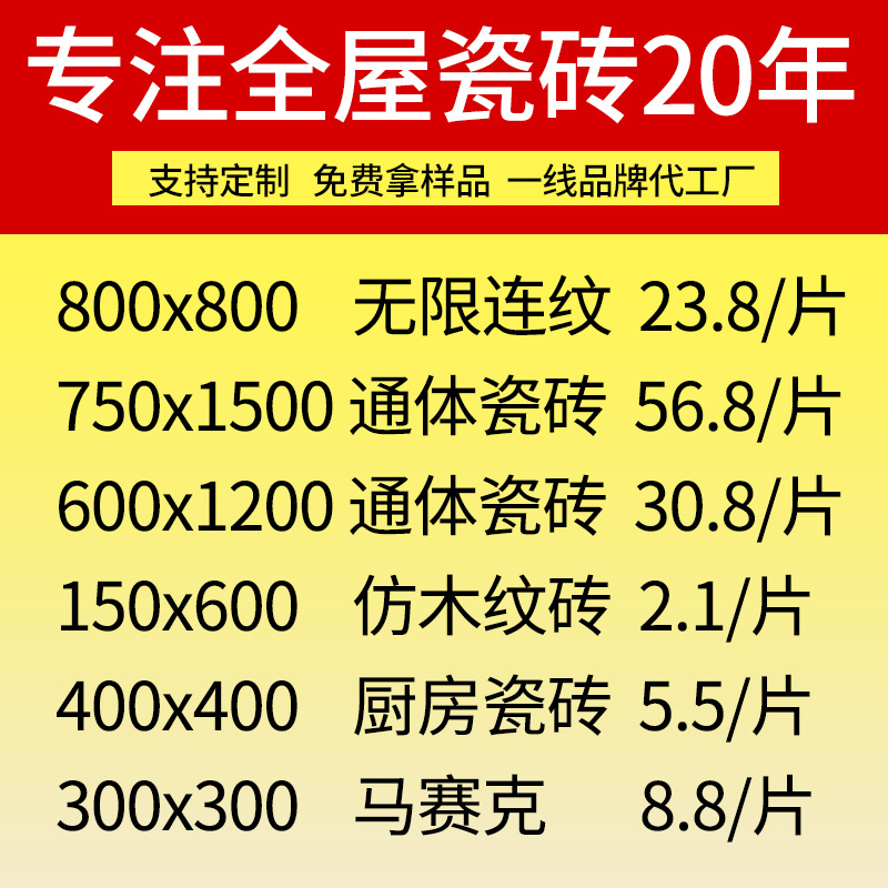 广东佛山瓷砖地砖陶瓷東.鵬馬可/波羅樓邦大將軍顺辉碧桂园专用