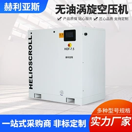 压缩设备;压缩设备配件;其他制冷设备
