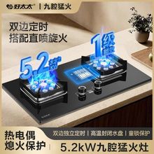 家用燃气灶煤气灶双灶台式嵌入式天然气液化气炉具一级节能猛火