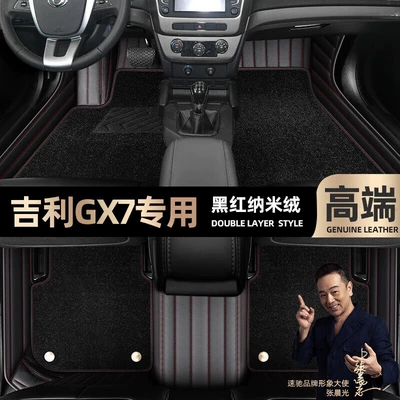 pads are suitable for Geely GX7: Ayaqaltılar (Kovriklər) - black-red-leather-black-nano-velvet-double-layer