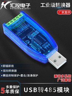 USB�DRS485/232/422/TTL���ھ�RS485�D�Q�����I��USB�D�����D�Q��