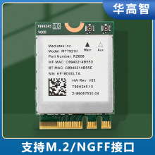 MT7921K无线网卡 WIFI6无线网卡 免驱  M.2/NVME接口协议