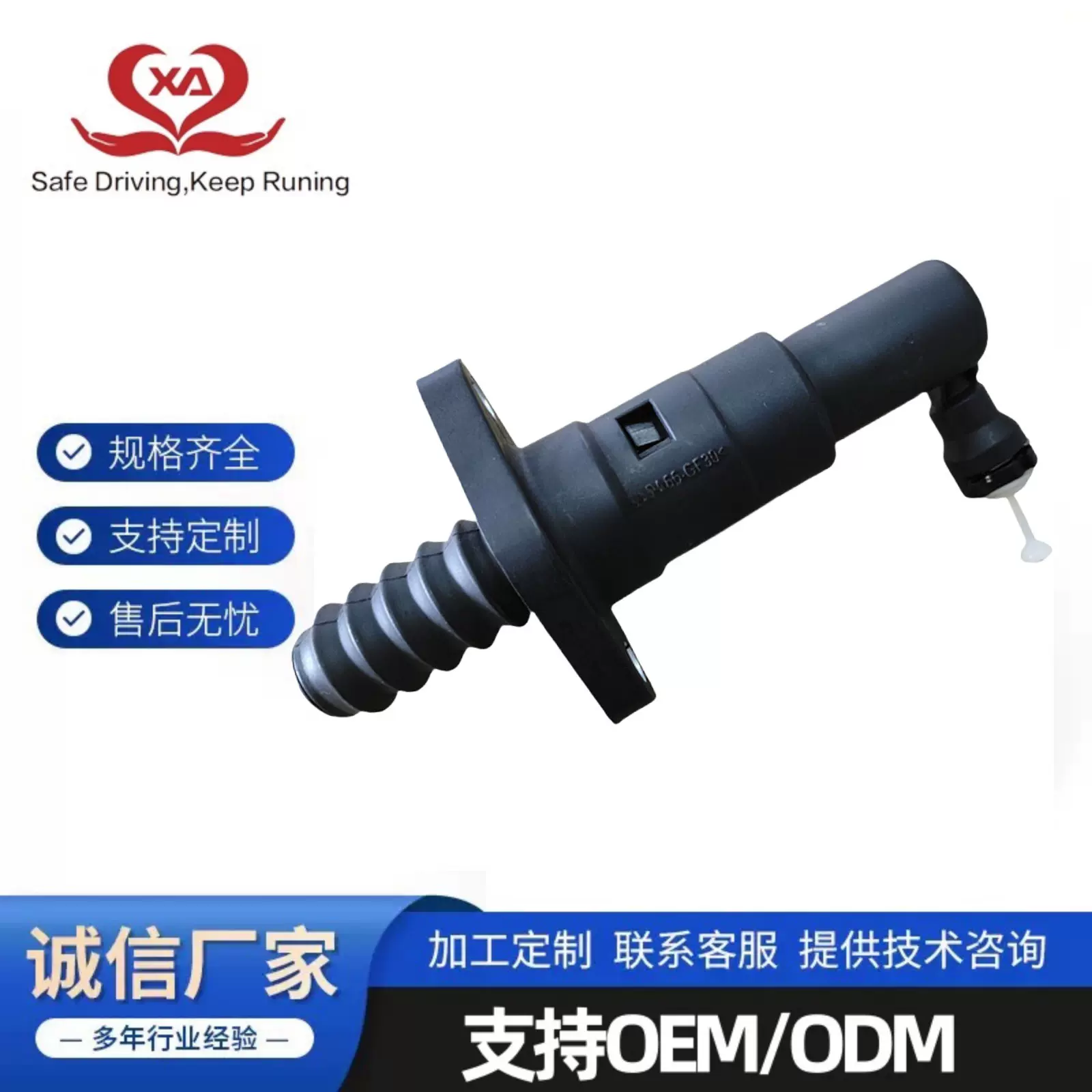 1K0-721-261  1K0721261A适用大众离合器总泵分泵