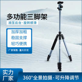 厂家供应户外旅游直播拍摄相机三脚架FMK-5527液压阻尼云台支架