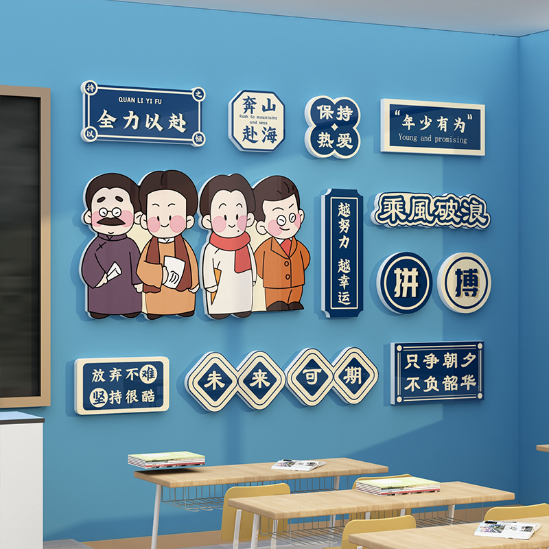 Diseño de aula decorado artefacto de clase de cultura pegatinas de pared de escuela primaria eslogan inspirador de construcción de escuela secundaria