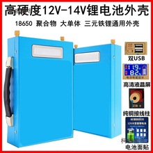 12V�늳��⚤���ɽM�bȫ��18650���¾ۺ����F䇺Ϻ����⺸��̫��