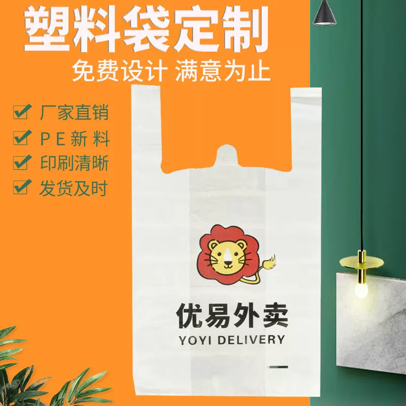 外卖打包袋一次性塑料袋袋子快餐炸鸡餐饮烧烤食品包装PE食品专用