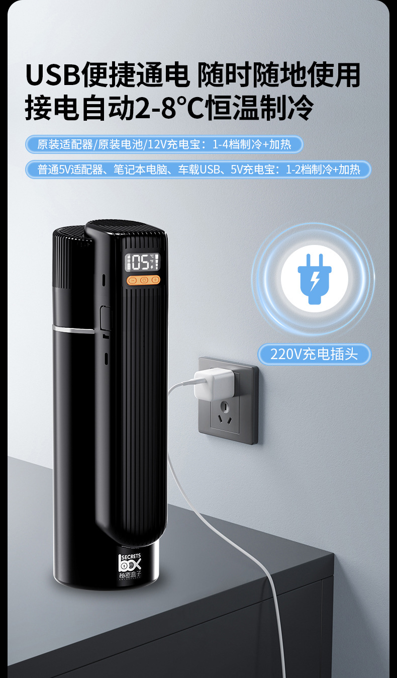 2026 New Insulin Refrigerated Box Portable Rechargeable Growth Hormone Refrigerated Cup Four-Season Constant Temperature Medicine Large Capacity