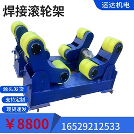 焊接滚轮架;齿轮