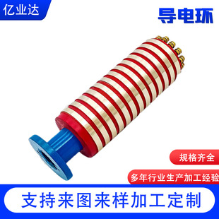 盤式滑環大小可選擇 導電滑環電機集電環 發電機設備多路導電環