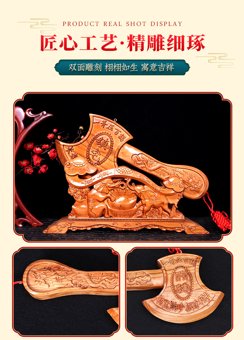 华泰神龙桃木斧_13.jpg