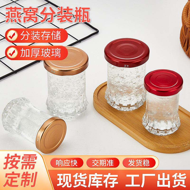 现货新款燕窝杯鲜炖燕窝专用炖杯玻璃瓶可蒸煮带盖密封燕窝分装瓶