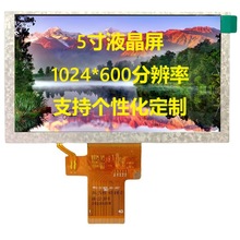 5LCDҺ@ʾ51024*600TFT幤40pinLVDSӿ|