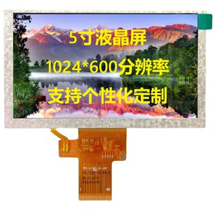 5��LCDҺ���@ʾ��5��1024*600TFT���幤����40pinLVDS�ӿ��|����