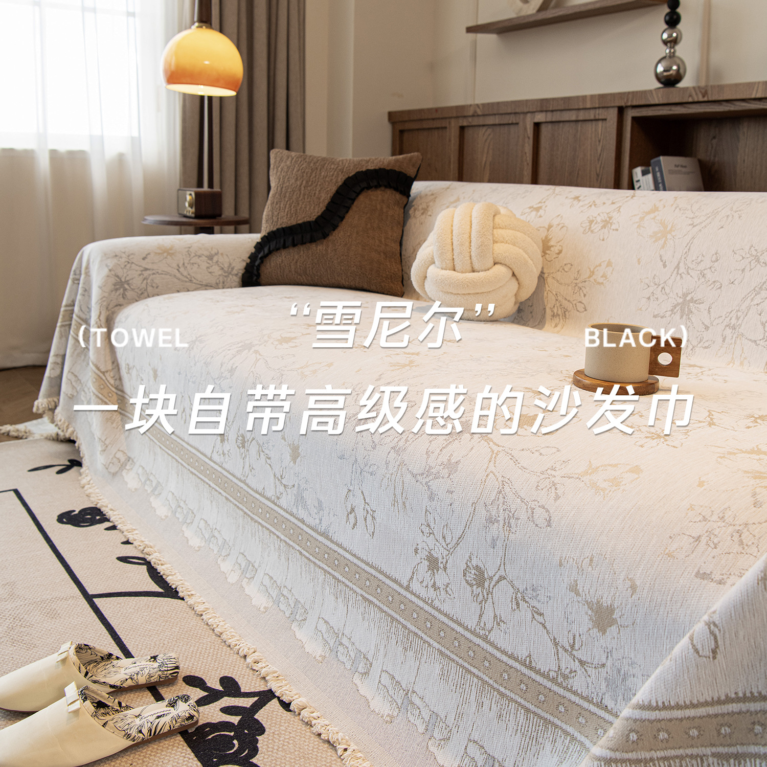 Off-White Light Brown Floral Chenille Sofa Cover Cloth Retro French Style Light Luxury High-End All-Inclusive Sofa Cover
