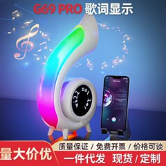 クロスボーダー新しい多機能 Bluetooth スピーカー歌詞表示 RGB カラフルな雰囲気ライトテーブルランプ時計目覚まし時計スピーカー