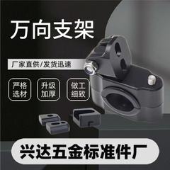 オートバイのスポットライトの支柱の電気自動車はバンパーの保護バーのLEDの仕事の明かりのフレームを改造して自在に調節することができます。