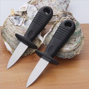 Oyster knife oyster knife shell knife seafood knife professional multi-use pry knife artifact oyster oyster knife scallop knife