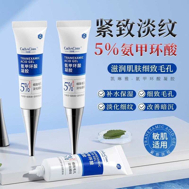 Карин Я 5%-ный гель транексамовой кислоты Увлажняющий и сокращающий поры