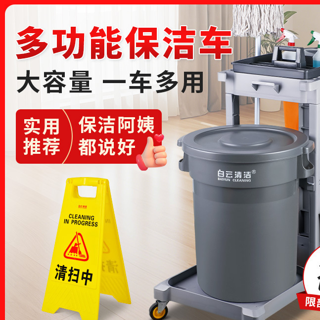 Carrito multifuncional de limpieza, vehículo de limpieza, vehículo de limpieza móvil, vehículo de servicio de limpieza, habitación de hotel
