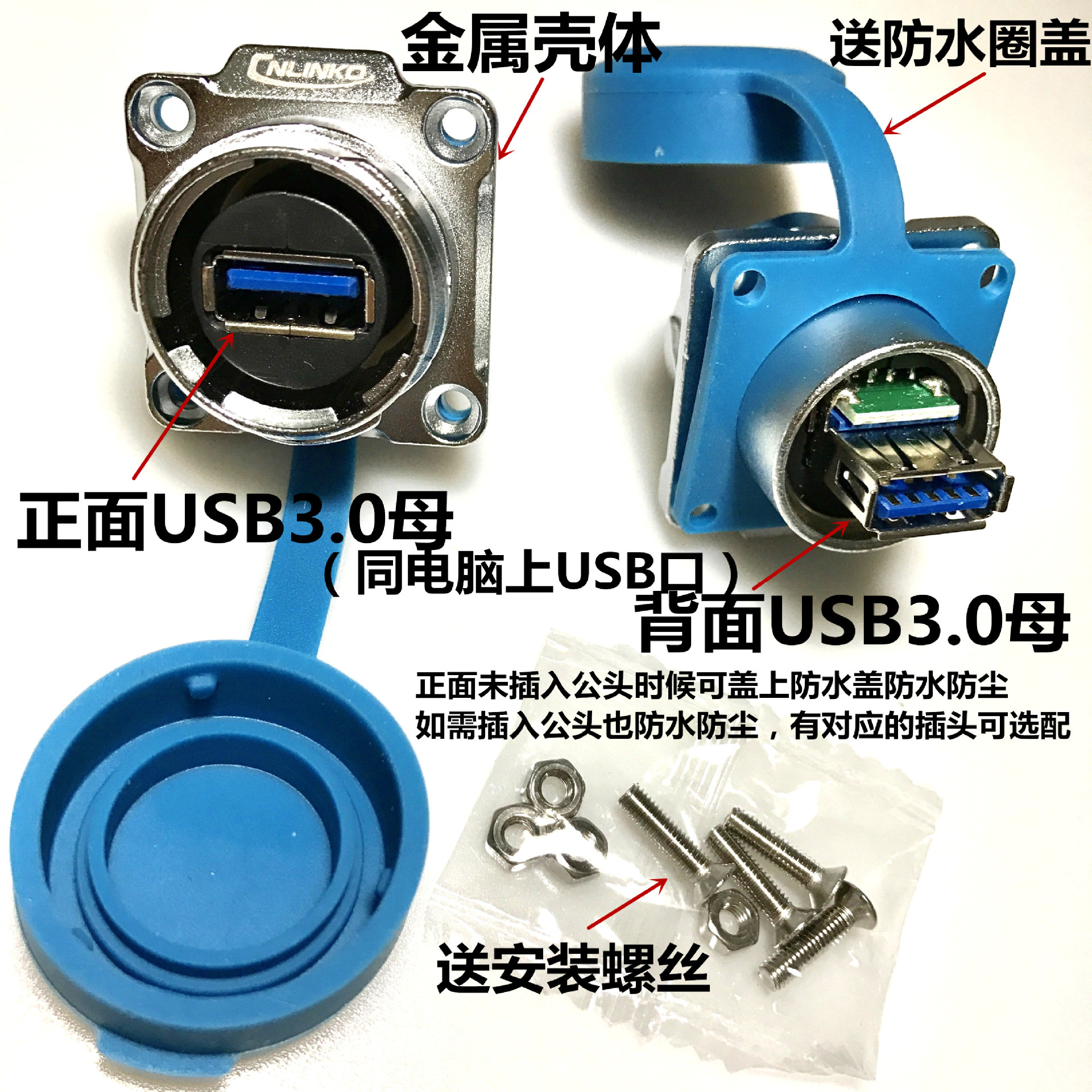DH24USB3.0�Զ����豸���Ӱ�װ�̶���ˮ���չ�ĸ�Բ�usb����