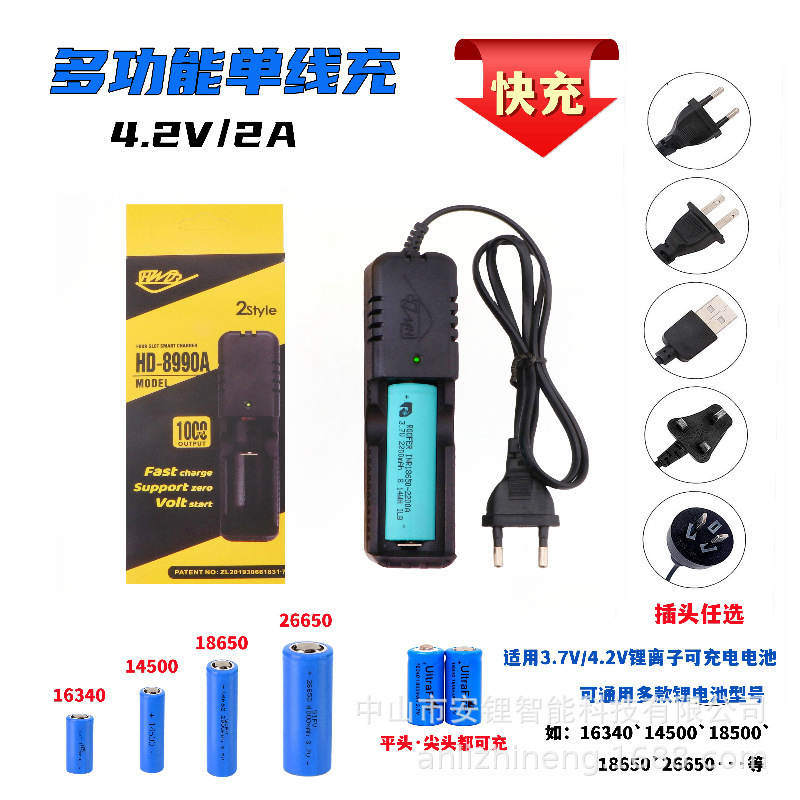 手电筒头灯充电器智能充26650锂电池多功能单槽线充18650智能快充