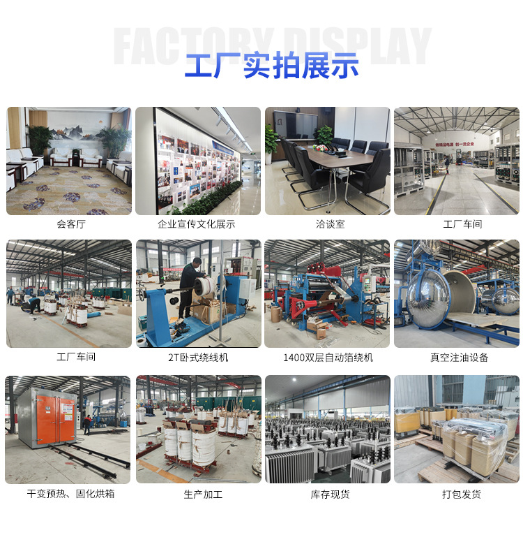 立体卷铁芯变压器_15.jpg