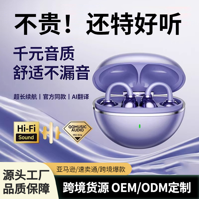 2025 New Ear Clip-On High-Quality Wireless Bluetooth Headset, Non-Sensory, Non-In-Ear, Super Long Battery Life and Large Battery