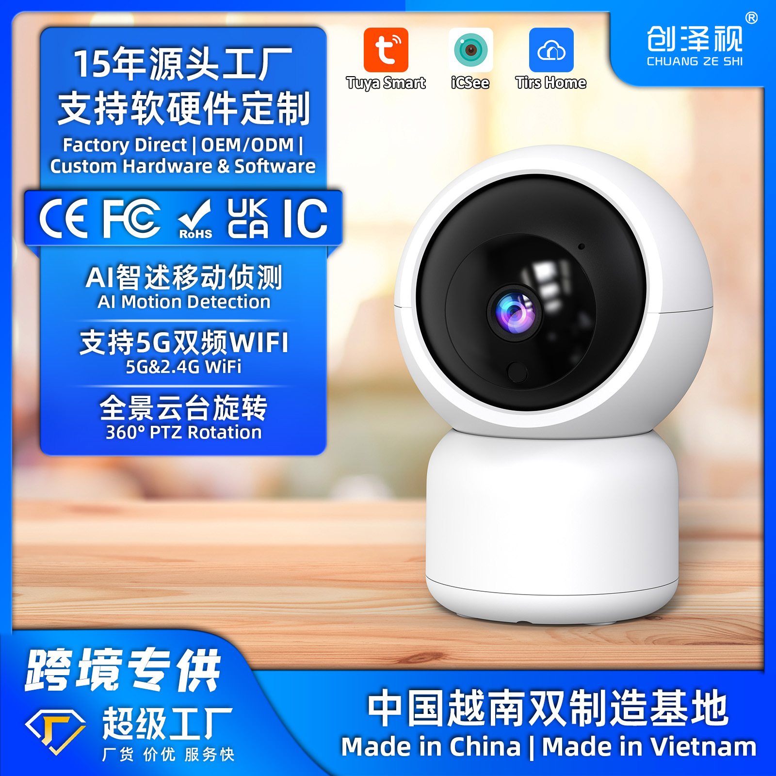 Cámara inteligente para el hogar del fabricante original con seguimiento móvil, vigilancia inalámbrica de alta definición con movimiento horizontal y vertical, popular en el mercado internacional.