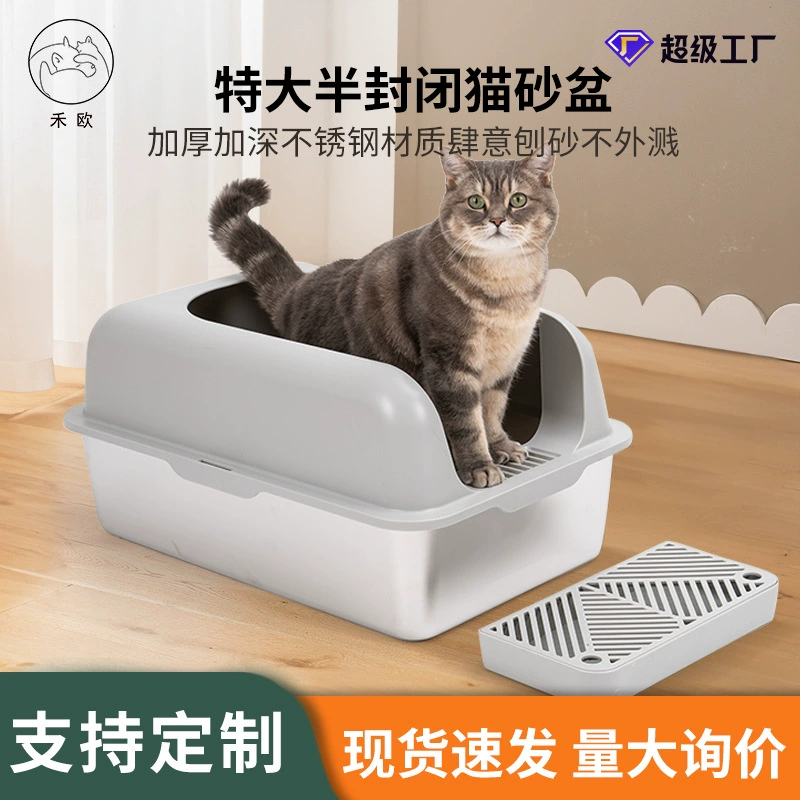 Трансграничная Горячая продажа ящика для кошачьего туалета из нержавеющей стали Легко чистится Расширенный утолщенный герметичный песок Большое пространство Полузакрытая коробка для кошачьего туалета