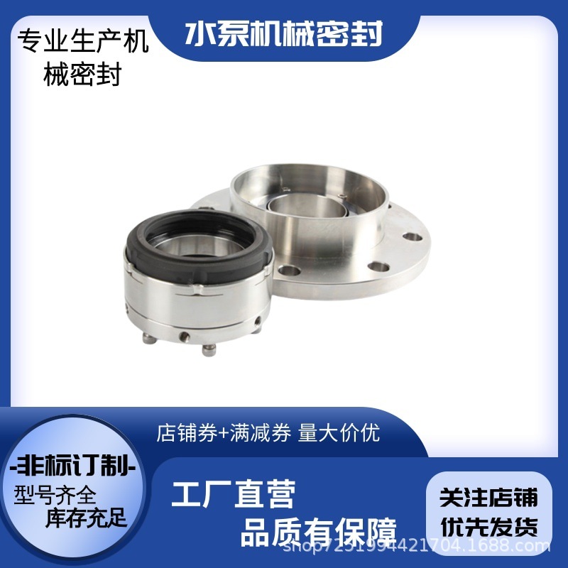 反应釜机械密封204B-100石墨碳化硅 带油盘单端面机械密封