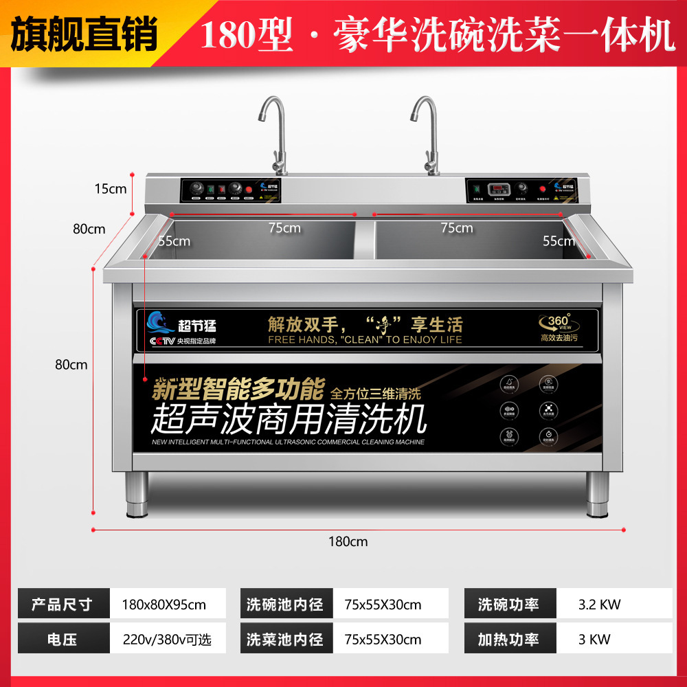 1.8m 설거지 및 야채 세척---일체형 린스 그릇 기계 초음파 + 오존 거품