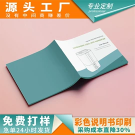 数码3C包装;说明书;宣传画册