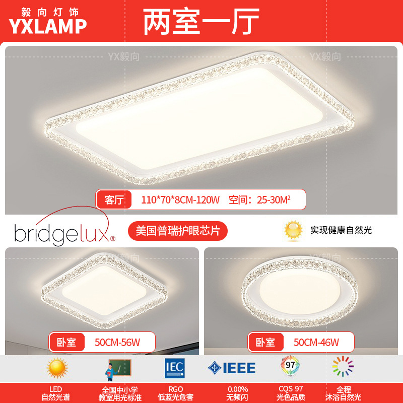 Lámpara de sala de estar, lámpara de techo, estilo italiano, luz, lujo, hogar, rectángulo, ultrafino, lámpara de pasillo, paquete de lámpara para toda la casa