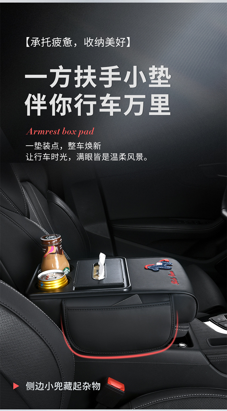 Year of the Horse Little Pony Car Five-In-One Armrest Box Pad, Heightening Pad, Central Protective Cover, Multifunctional Storage for Car Accessories