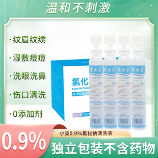 0.9%�t�ü��������}ˮ�Ȼ��c��ϴҺϴ��15ml100ml250ml500ml