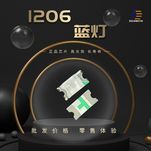 1206蓝灯高亮蓝色贴片LED3216发光二极管led灯珠防水蓝光高亮