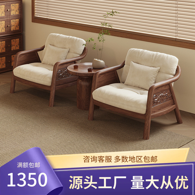 Song-Style Aesthetics, All-Solid Wood Single Sofa Chair, Black Walnut Zen Single Chair, Three-Piece Set, High-End Recliner, Leisure Chair Song-Style Aesthetics, All-Solid Wood Single Sofa Chair, Black Walnut Zen Single Chair, Three-Piece Set, High-End Recliner, Leisure Chair