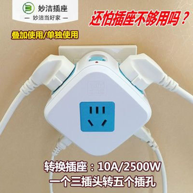 多功能魔方插座转换器面板多孔智能usb无线插排线板家用转换插头