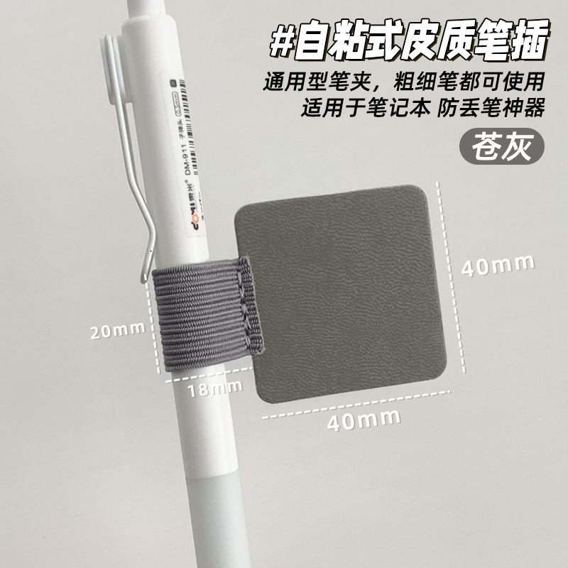 Self-adhesive pen insert (warm gray)