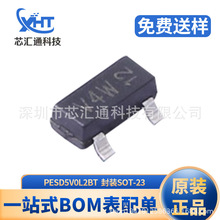 PESD5V0L2BT貼片 封裝SOT23 ESD靜電保護二極管 絲印V4T 原裝現貨