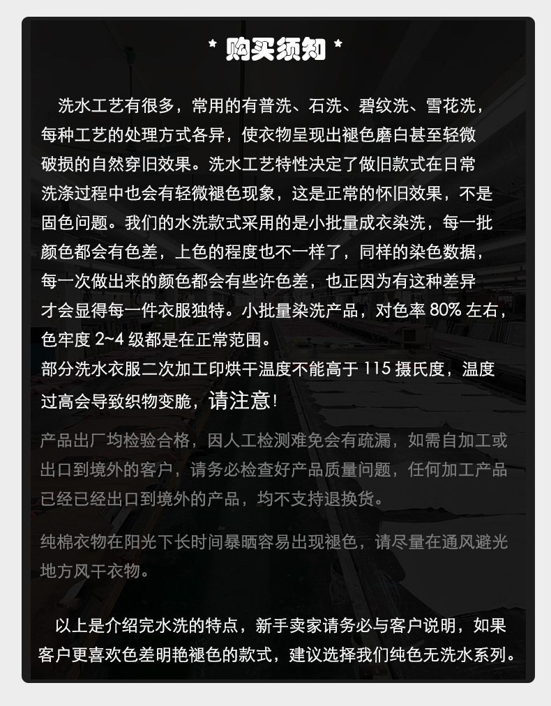 纯色-卖家须知3