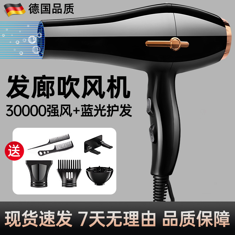 Hair Salon Hair Dryer for Hairstylists, Home Use, Strong Wind, Hot and Cold Air, High Power, Blue Light Electric Hair Dryer Hair Salon Hair Dryer for Hairstylists, Home Use, Strong Wind, Hot and Cold Air, High Power, Blue Light Electric Hair Dryer