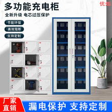新款存放充电柜电动工具寄存保管箱电动扳手锂电池对讲机集中配箱